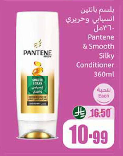 PANTENE Shampoo / Conditioner available at Othaim Markets in KSA, Saudi Arabia, Saudi - Jeddah