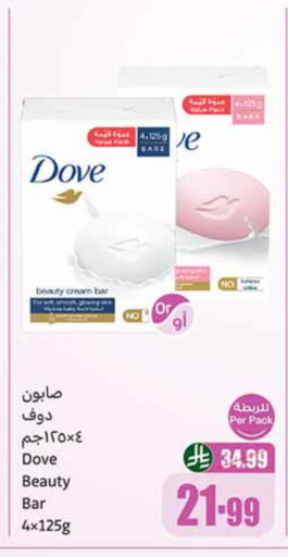 DOVE available at Othaim Markets in KSA, Saudi Arabia, Saudi - Al Duwadimi