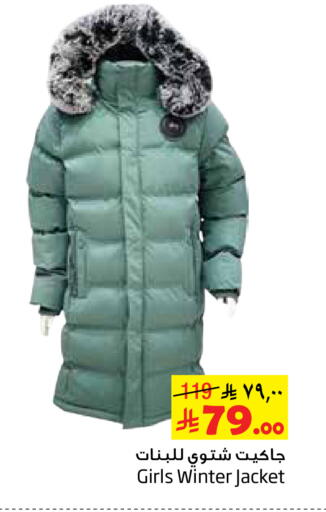 available at ليان هايبر in مملكة العربية السعودية, السعودية, سعودية - الخبر‎