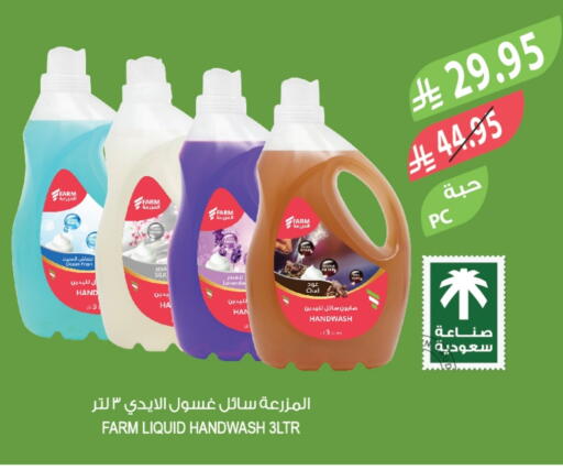 available at المزرعة in مملكة العربية السعودية, السعودية, سعودية - جدة