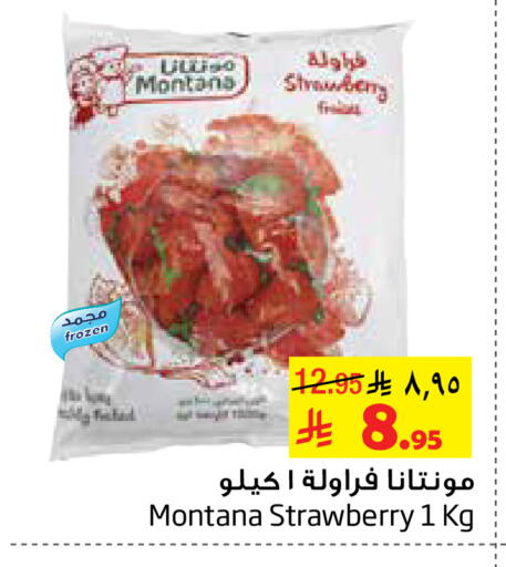Strawberry available at Layan Hyper in KSA, Saudi Arabia, Saudi - Al Khobar