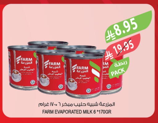 حليب مبخر available at المزرعة in مملكة العربية السعودية, السعودية, سعودية - جدة