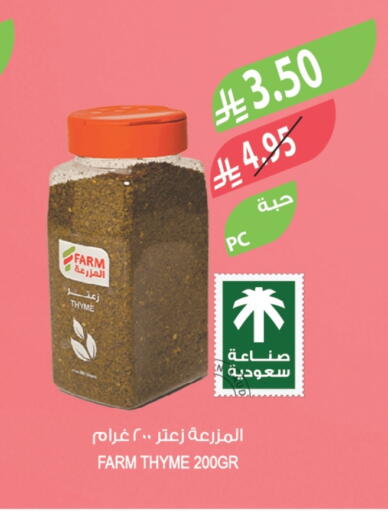 بهارات available at المزرعة in مملكة العربية السعودية, السعودية, سعودية - جدة