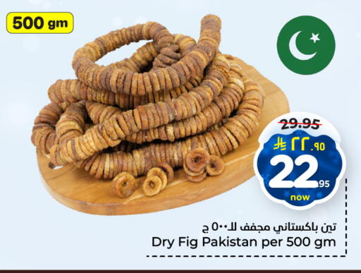 Fig available at Hyper Al Wafa in KSA, Saudi Arabia, Saudi - Al-Kharj
