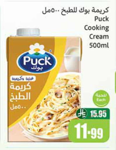 بوك available at أسواق عبد الله العثيم in مملكة العربية السعودية, السعودية, سعودية - الخرج