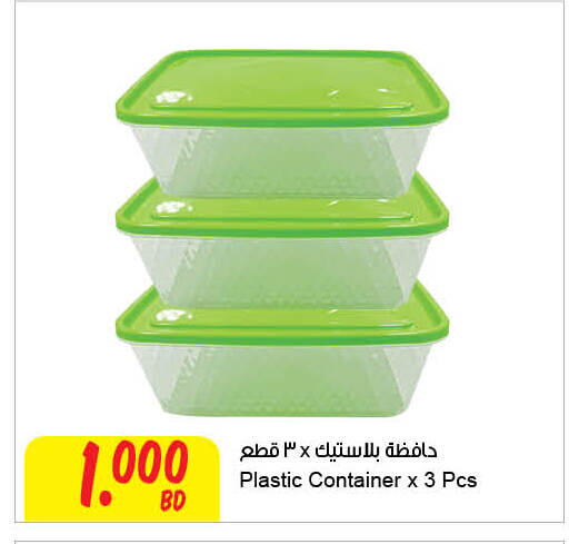 available at The Sultan Center in Bahrain