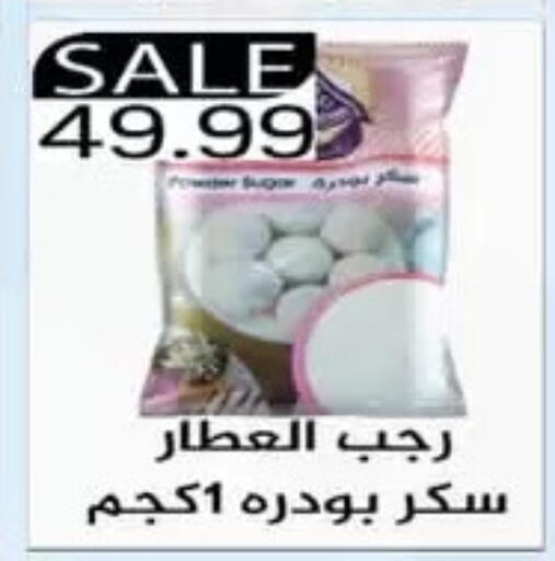 available at يورومارشيه in Egypt - القاهرة