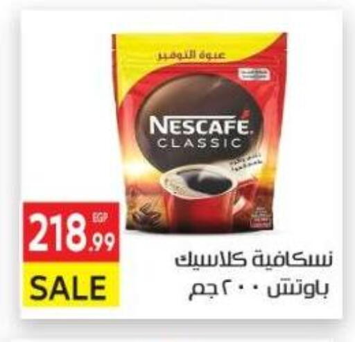 نسكافيه قهوة available at المحلاوي ماركت in Egypt - القاهرة