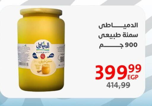 available at Arab DownTown in Egypt - Cairo