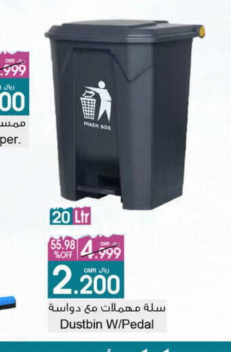 available at A & H in Oman - Salalah