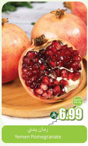 Pomegranate from Yemen available at Othaim Markets in KSA, Saudi Arabia, Saudi - Hafar Al Batin