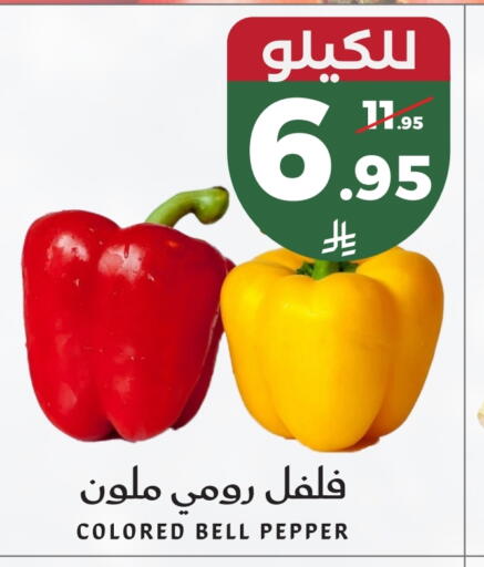 Chilli / Capsicum available at Mira Mart Mall in KSA, Saudi Arabia, Saudi - Jeddah