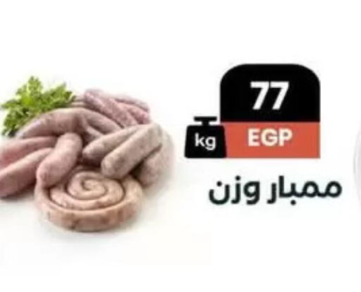 available at عرفة ماركت in Egypt - القاهرة