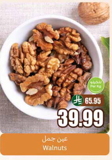 available at أسواق عبد الله العثيم in مملكة العربية السعودية, السعودية, سعودية - جدة