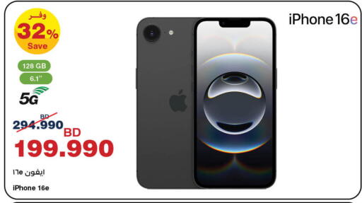 APPLE iPhone 16 available at HyperMax in Bahrain