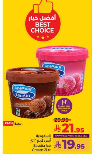 سعودية available at لولو هايبرماركت in مملكة العربية السعودية, السعودية, سعودية - تبوك