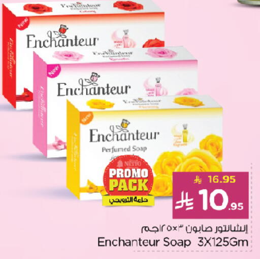 Enchanteur available at Nesto in KSA, Saudi Arabia, Saudi - Jubail