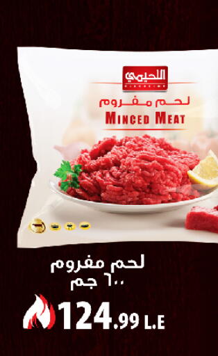 available at Kheir Zaman  in Egypt - Cairo