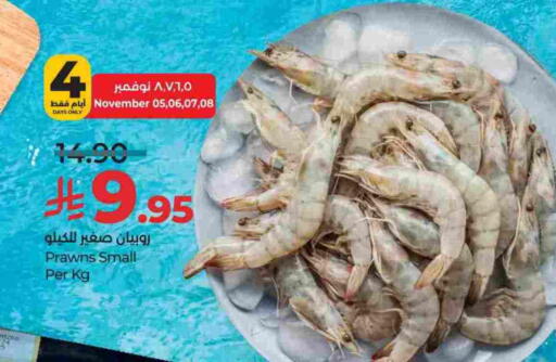 available at لولو هايبرماركت in مملكة العربية السعودية, السعودية, سعودية - الخرج