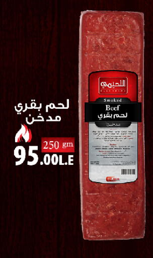 available at خير زمان in Egypt - القاهرة