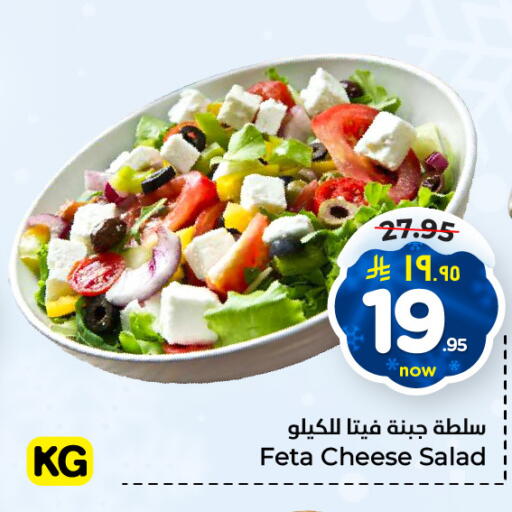 available at Hyper Al Wafa in KSA, Saudi Arabia, Saudi - Al-Kharj