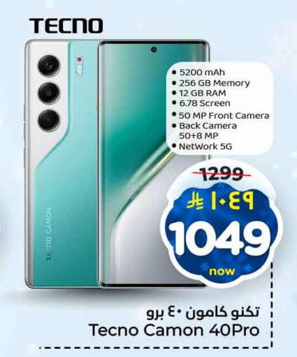 available at هايبر الوفاء in مملكة العربية السعودية, السعودية, سعودية - جدة