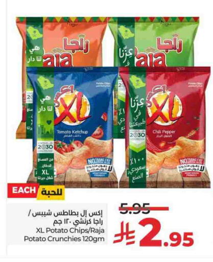 Chili Pepper Potato Tomato available at LULU Hypermarket in KSA, Saudi Arabia, Saudi - Al-Kharj