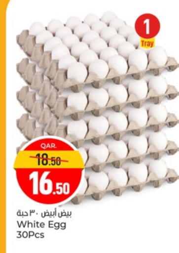 available at Paris Hypermarket in Qatar - Doha