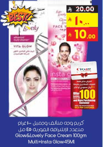 Face Cream available at City Flower in KSA, Saudi Arabia, Saudi - Buraidah