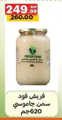 available at Al Habib Market in Egypt - Cairo