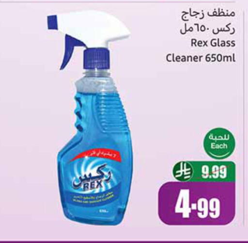 available at أسواق عبد الله العثيم in مملكة العربية السعودية, السعودية, سعودية - جدة