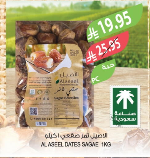 available at Farm  in KSA, Saudi Arabia, Saudi - Tabuk