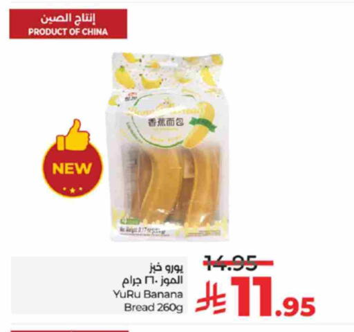 Banana available at لولو هايبرماركت in مملكة العربية السعودية, السعودية, سعودية - جدة