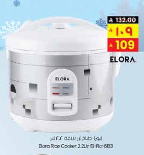 ELORA Rice Cooker available at City Flower in KSA, Saudi Arabia, Saudi - Jubail