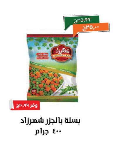 available at خير زمان in Egypt - القاهرة