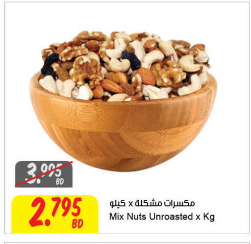 available at The Sultan Center in Bahrain