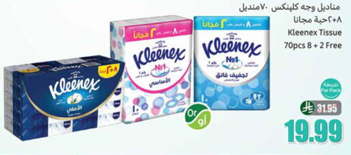 كلينيكس available at أسواق عبد الله العثيم in مملكة العربية السعودية, السعودية, سعودية - ينبع