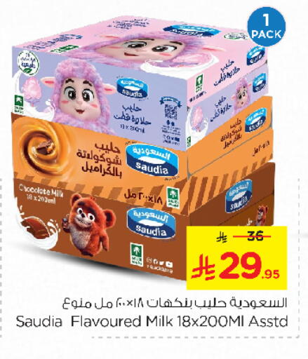 سعودية حليب بنكهات available at نستو in مملكة العربية السعودية, السعودية, سعودية - الخبر‎