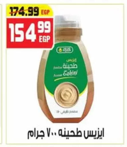 Tahina & Halawa available at Hyper Mousa in Egypt - Cairo