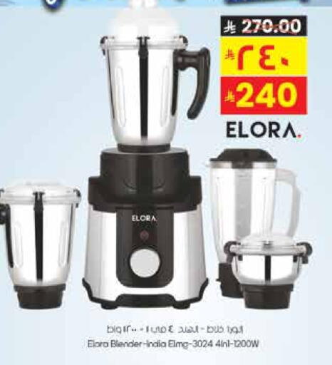 ELORA Mixer / Grinder available at City Flower in KSA, Saudi Arabia, Saudi - Sakaka