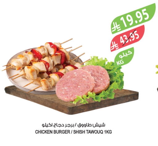 برجر دجاج available at المزرعة in مملكة العربية السعودية, السعودية, سعودية - سكاكا