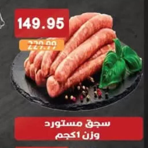 available at يورومارشيه in Egypt - القاهرة