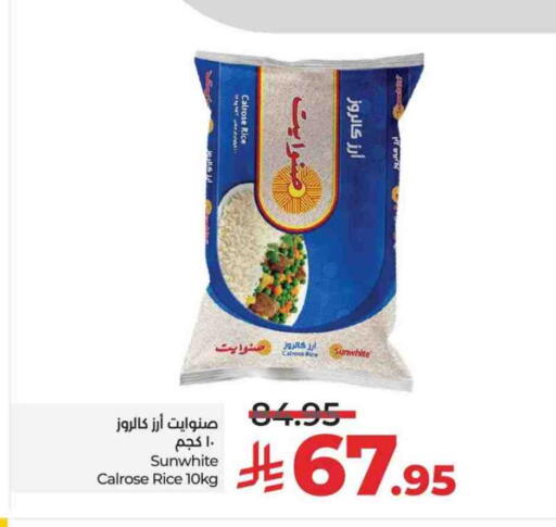 Calrose Rice available at LULU Hypermarket in KSA, Saudi Arabia, Saudi - Al-Kharj