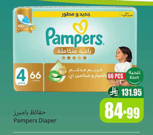 Pampers available at Othaim Markets in KSA, Saudi Arabia, Saudi - Al-Kharj