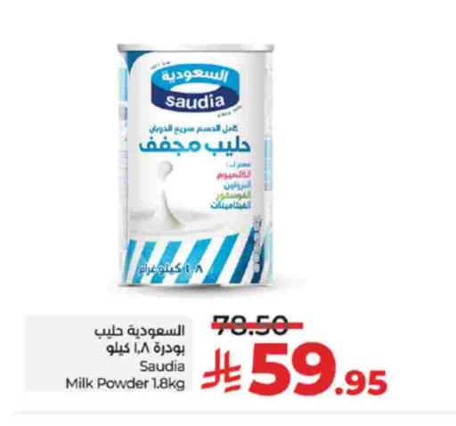 سعودية حليب مجفف available at لولو هايبرماركت in مملكة العربية السعودية, السعودية, سعودية - تبوك