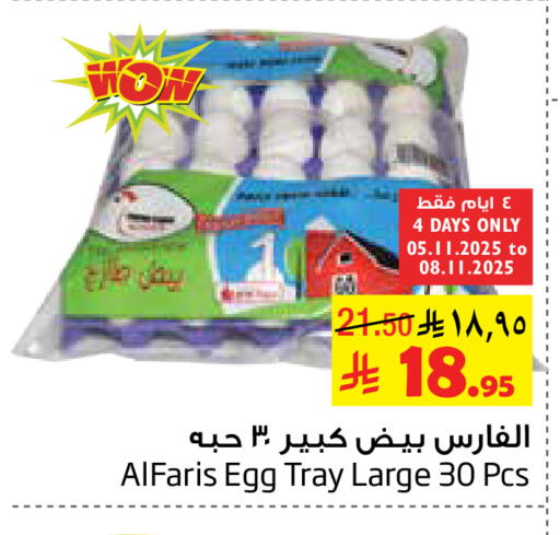 available at Layan Hyper in KSA, Saudi Arabia, Saudi - Al Khobar
