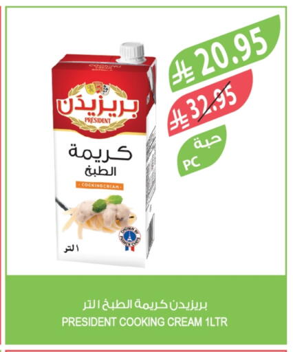 بريزيدنت كريمة الخفق / للطهي available at المزرعة in مملكة العربية السعودية, السعودية, سعودية - الخرج