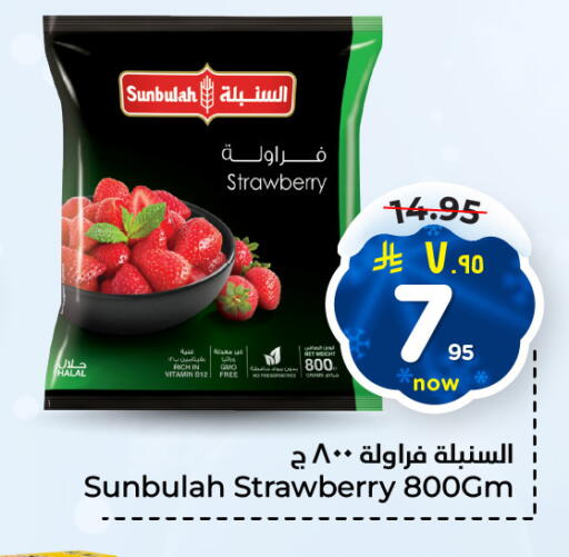 Strawberry available at Hyper Al Wafa in KSA, Saudi Arabia, Saudi - Al-Kharj