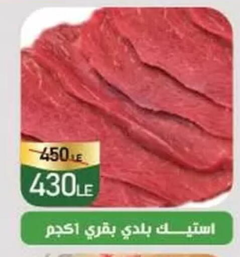 available at Green Tree Hypermarket - Sohag in Egypt - Cairo