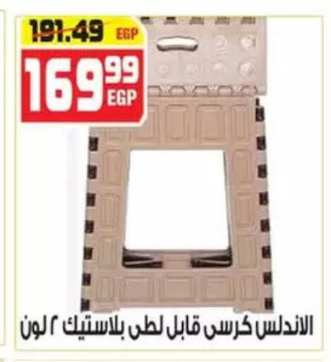 available at Hyper Mousa in Egypt - Cairo